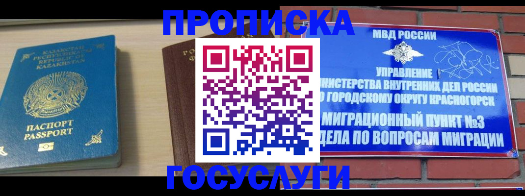 временная регистрация адрес в Суздали