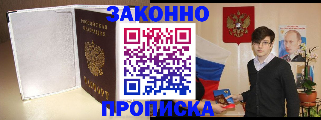 временная регистрация поиск в Суздали