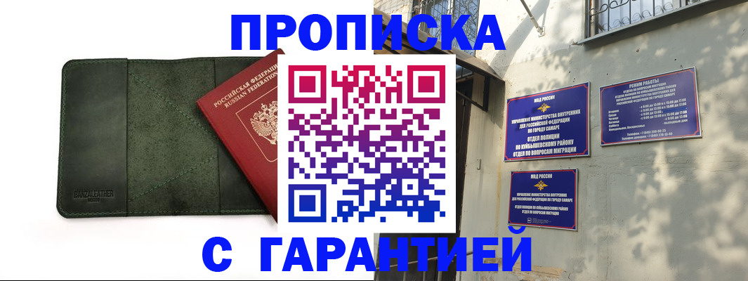 прописка для кредита в Суздали