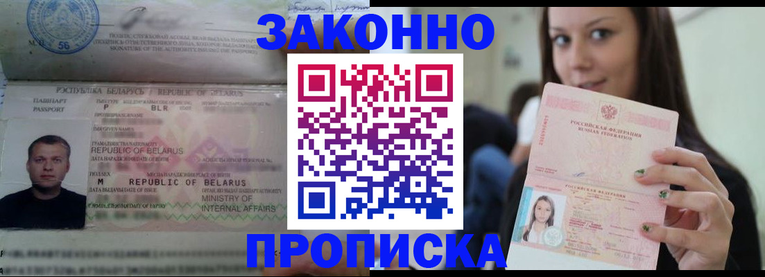 временная регистрация надежно в Суздали