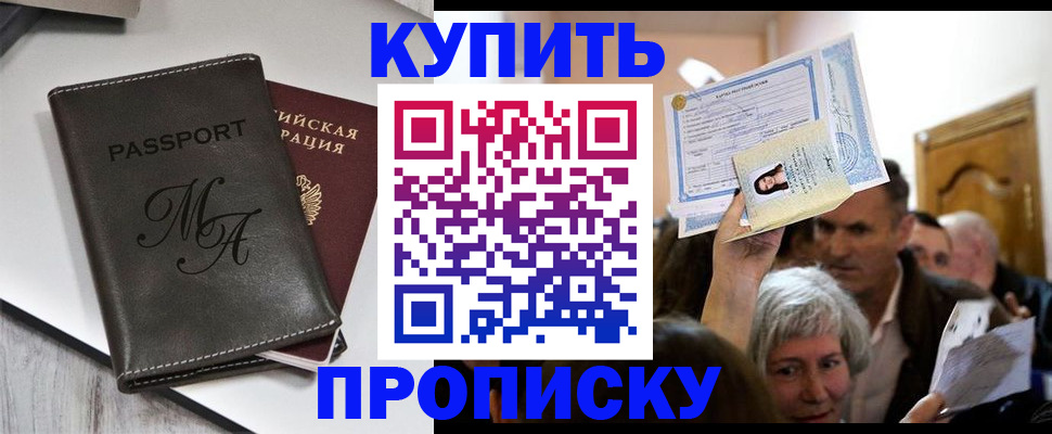 временная регистрация для школы в Суздали