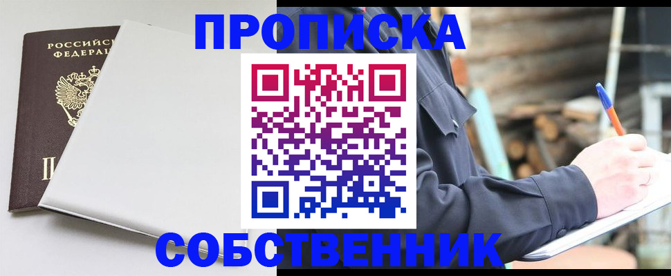 временная регистрация недорого в Суздали