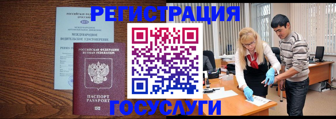 прописка для кредита в Суздали